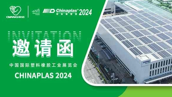 Oyang - Exposición Chinaplas 2024